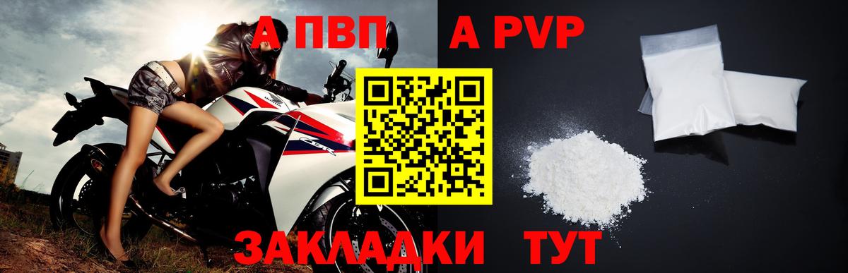 Alpha PVP кристаллы Ялуторовск
