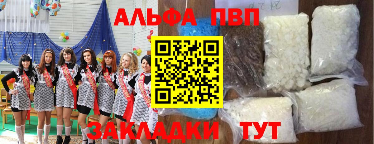 Ялуторовск  A PVP Crystall  Alpha-PVP крисы CK  APVP  Вход с VPN  Alpha-PVP мука 
