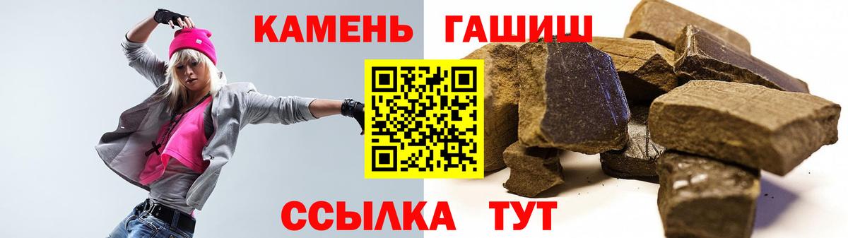 ГАШИШ  Вход с VPN  ГАШ гашик  Ялуторовск  ГАШ hashish 