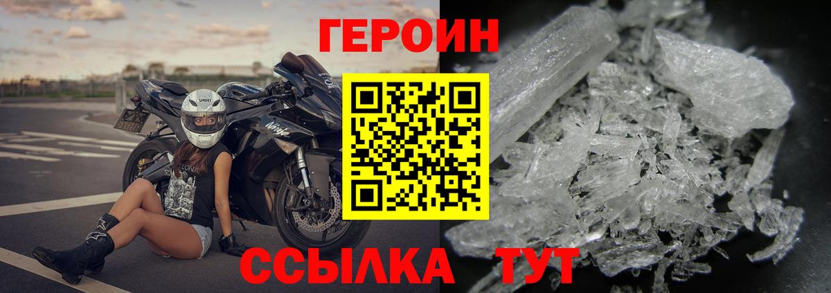Героин Афган Ялуторовск