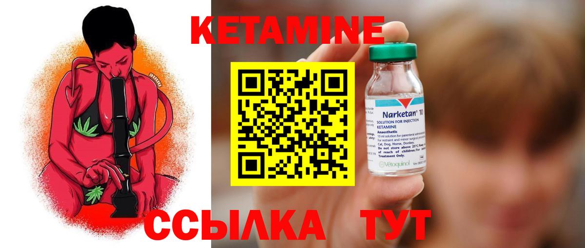 Ялуторовск  КЕТАМИН ketamine  Вход с VPN  КЕТАМИН ketamine 