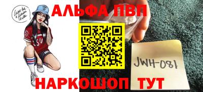 ALPHA PVP Тула