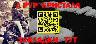 ALPHA PVP Тула