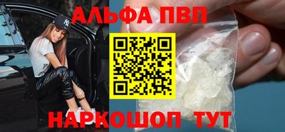 ALPHA PVP Тула