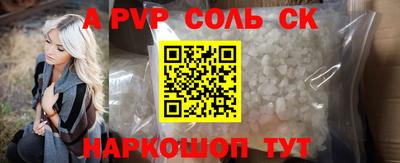 ALPHA PVP Тула