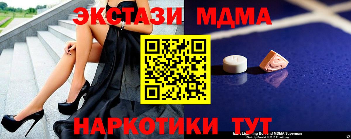 Ялуторовск  МДМА VHQ  Вход с VPN 