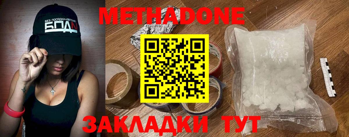 дарк нет телеграм  МЕТАДОН methadone  Вход с VPN  Ялуторовск  Метадон methadone 