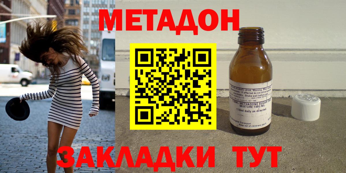 МЕТАДОН белоснежный Ялуторовск