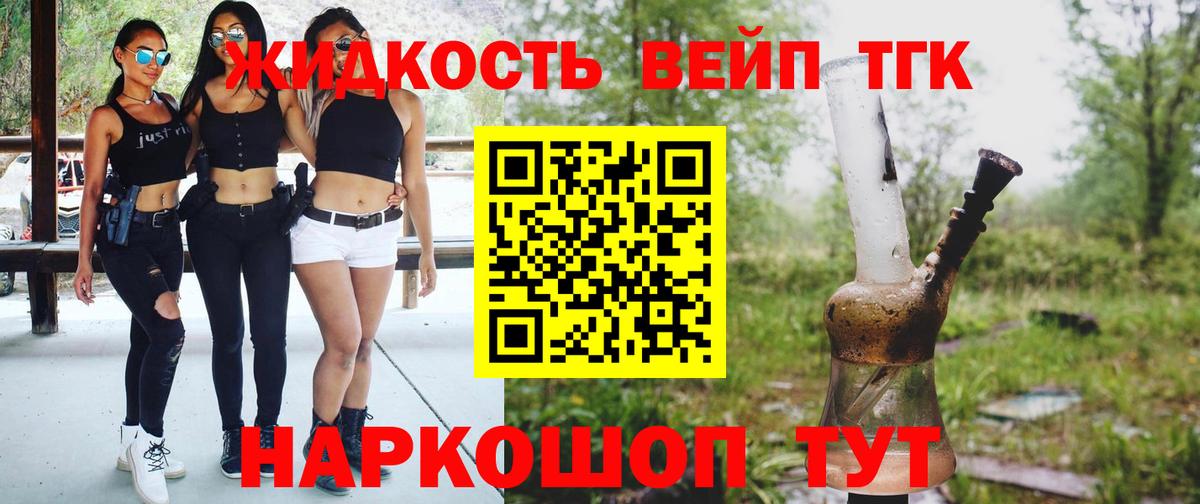ТГК концентрат  Вход с VPN  Ялуторовск 