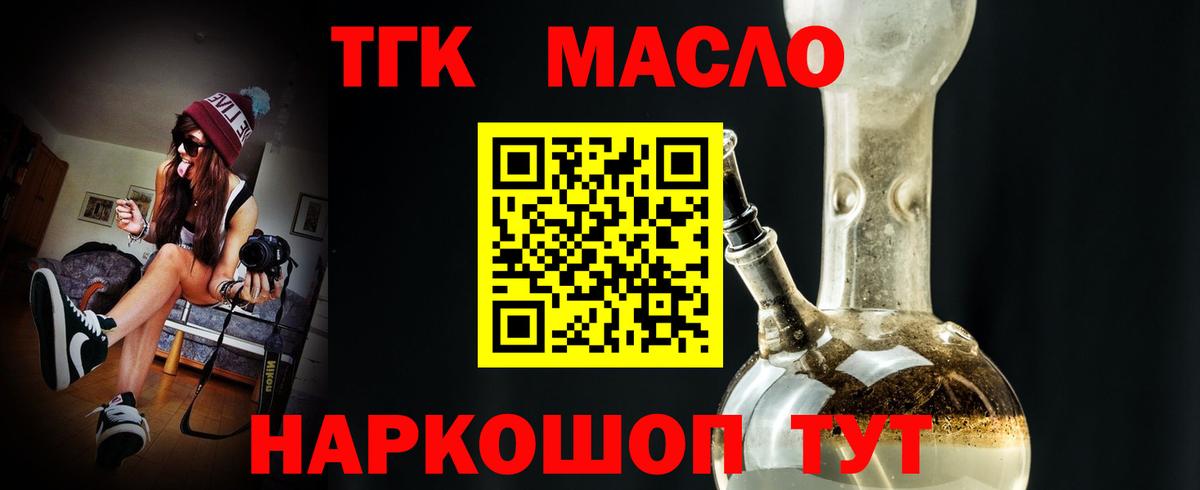 Дистиллят ТГК вейп Ялуторовск